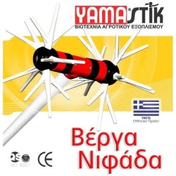 Ελαιοραβδιστικό Ηλεκτρικό YAMASTIK 12-30V, 400 watt, "Νιφάδα x14" Ραβδάκια "V" για να Αποκολλάται ο Καρπός (Μεταλλικά Γρανάζια) Βάρος 3,35κγ