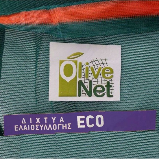 Ελαιόδιχτα ΚΡΗΤΗΣ Φανουράκη Olive Net ECO Χωρίς Πλαστικοποιητές (το πιο ενισχυμένο δίχτυ)