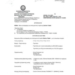 Διοξειδίου του Χλωρίου Dutrion Βιοκτόνο σε Ταμπλέτα για Απολύμανσης Νερού, Επιφάνειας 20 gr