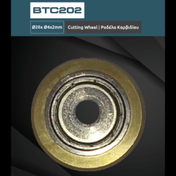 Ανταλλακτική ροδέλα κοπής πλακιδίων για BTC2000, BTC2200, BTC2500, BTC3000, BTC3250