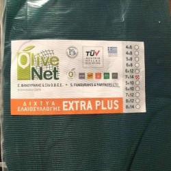 Ελαιόδιχτα ΚΡΗΤΗΣ Φανουράκη Olive Net EXTRA PLUS Πράσινα 120 γραμμαρίων 7Χ14 (το πιο ενισχυμένο δίχτυ)