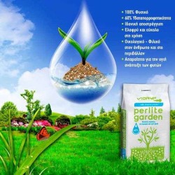 Περλίτης Φυσικός Garden 50 Λίτρων ( 1 παλέτα 40 τεμαχίων )
