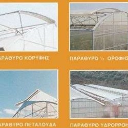 Θερμοκήπιο Τοξωτό Πλάτους 14 μέτρων