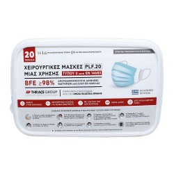 Μάσκα Χειρουργική 3 Φύλλων 54 κουτιά των 20 τεμαχίων Ελληνικές με Λάστιχο μιας Χρήσης Τύπου ΙΙ κατά ΕΛΟΤ EN 14683:2019+AC με Έγκριση Ε.Ο.Φ.