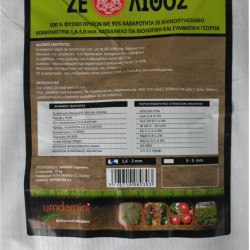 Ζεόλιθος εδαφοβελτιωτικό (0-1, 1-3, 3-5mm) Σακί 25 κιλών Ζεόλιθος εδαφοβελτιωτικό (0-1, 1-3, 3-5mm) Σακί 25 κιλών