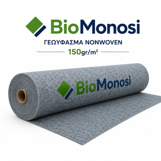 Μη Υφαντό Γεωύφασμα Non Woven 150 γρ/τμ BioMonosi Διάσταση 2μ Χ 100μ