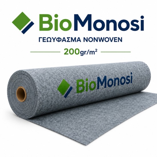Μη Υφαντό Γεωύφασμα Non Woven 200 γρ/τμ BioMonosi Διάσταση 2μ Χ 100μ Μη Υφαντό Γεωύφασμα Non Woven 200 γρ/τμ BioMonosi Διάσταση 2μ Χ 100μ