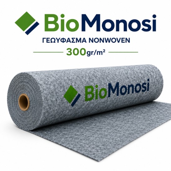 Μη Υφαντό Γεωύφασμα Non Woven 300 γρ/τμ BioMonosi Διάσταση 2μ Χ 100μ