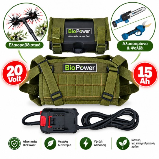 Μπαταρία LiFePO4 BioPower 20V 15Ah με Τσαντακι& Φορτιστή 3A - Για Ελαιοραβδιστικά - Ψαλίδια- Αλυσοπρίονα Μπαταρίας Μπαταρία LiFePO4 BioPower 20V 15Ah με Τσαντακι& Φορτιστή 3A - Για Ελαιοραβδιστικά - Ψαλίδια- Αλυσοπρίονα Μπαταρίας