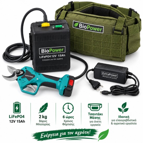 Μπαταρία LiFePO4 BioPower 20V 15Ah με Τσαντακι& Φορτιστή 3A - Για Ελαιοραβδιστικά - Ψαλίδια- Αλυσοπρίονα Μπαταρίας Μπαταρία LiFePO4 BioPower 20V 15Ah με Τσαντακι& Φορτιστή 3A - Για Ελαιοραβδιστικά - Ψαλίδια- Αλυσοπρίονα Μπαταρίας