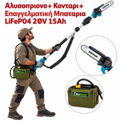Μπαταρία LiFePO4 BioPower 20V 15Ah με Τσαντακι& Φορτιστή 3A - Για Ελαιοραβδιστικά - Ψαλίδια- Αλυσοπρίονα Μπαταρίας Μπαταρία LiFePO4 BioPower 20V 15Ah με Τσαντακι& Φορτιστή 3A - Για Ελαιοραβδιστικά - Ψαλίδια- Αλυσοπρίονα Μπαταρίας