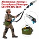 Μπαταρία LiFePO4 BioPower 20V 15Ah με Τσαντακι& Φορτιστή 3A - Για Ελαιοραβδιστικά - Ψαλίδια- Αλυσοπρίονα Μπαταρίας Μπαταρία LiFePO4 BioPower 20V 15Ah με Τσαντακι& Φορτιστή 3A - Για Ελαιοραβδιστικά - Ψαλίδια- Αλυσοπρίονα Μπαταρίας