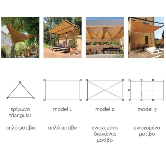 Παραλληλόγραμμο Δίχτυ Σκίασης Model 2 Economy από Φυσικό Κοκοφοίνικα 2μΧ5μ