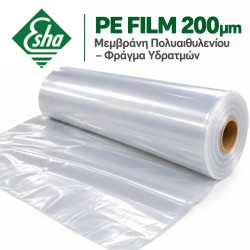 ESHA PE FILM 200μm – Μεμβράνη Πολυαιθυλενίου / Φράγμα Υδρατμών - Φυτεμένο Δώμα Ρολό 4μ Χ 65μ
