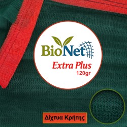 BioNet EXTRA PLUS Ελαιόδιχτο ΚΡΗΤΗΣ 120 γραμμαρίων 5X10 Ελεύθερο Πλαστικοποιητών