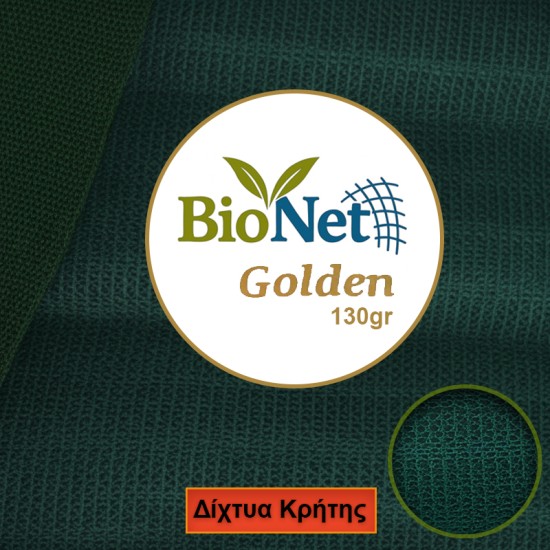 BioNet Golden Ελαιόδιχτο ΚΡΗΤΗΣ 130 γραμμαρίων 7X14 Ελεύθερο Πλαστικοποιητών
