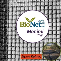 Δίχτυ Ελαιοσυλλογής Μόνιμης Στρώσης BIONET 75 Gr/M2 ρολό 4Χ100