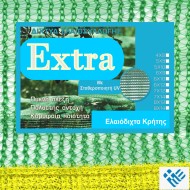 Δίχτυα Ελαιοσυλλογής Κρήτης ΧΡΙΣΤΟΦΟΡΑΚΗΣ 6X12 Plexis EXTRA 100 γραμ. με Φάσα Ελληνικά