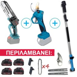 Σετ 3 σε 1 Αλυσοπρίονο Αλυσοπρίονο 20 cm & Ψαλίδι Μπαταρίας 40 cm & Τηλεσκοπικό Κοντάρι 2,4m με 4 Μπαταρίες 6AH 