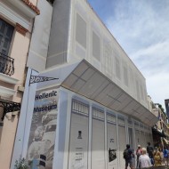 Εκτύπωση σε Μουσαμά ΔΙΑΤΡΗΤΟ Δίχτυ Mesh PVC 270 γραμμάρια Με "ΜΠΟΥΝΤΟΥΖΙΑ Πάνω σε ΙΜΑΝΤΑ" Για Σκαλωσιές, Πανό, Διαφημιστικά Σε  Διάσταση της Επιλογής σας 