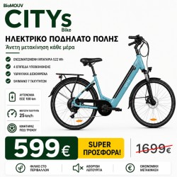 Ηλεκτρικό Ποδήλατο Πόλης BioMOUV CITYs Γαλάζιο 26” – 250W, Μπαταρία 522Wh, έως 100km
