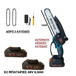 Αλυσοπρίονο Μπαταρίας Λάμα 15cm 2 Μπαταρίες 6Ah 1000 Watt Brushless 4 Αλυσίδες 2 Λάμες 6'' Με Αυτόματη Λίπανση Αλυσίδας (Συνδυαζεται με Τηλεσκοπικο κονταρι)