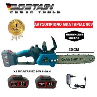 Αλυσοπρίονο Μπαταρίας BOSTAIN με Λάμα 30εκ 12'' 2 Μπαταρίες 8Ah 1400 Watt Brushless Με Αυτόματη Λίπανση