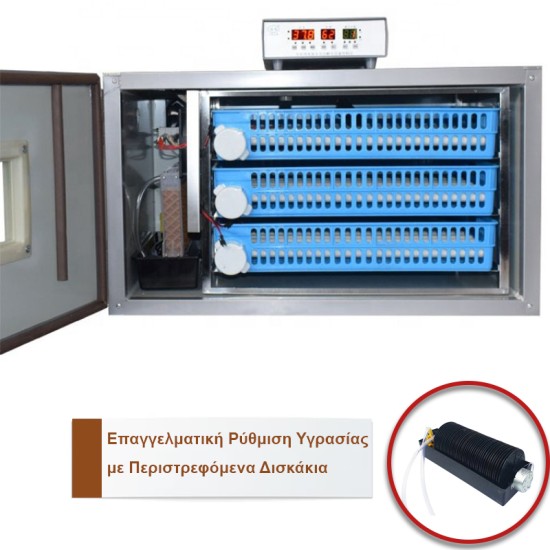 Αυτόματη Επαγγελματική Εκκολαπτική Κλωσσομηχανή 192 Αυγών 220V/12V με Επαγγελματική Ρυθμιση Υγρασίας με Περιστρεφόμενα Δισκακια