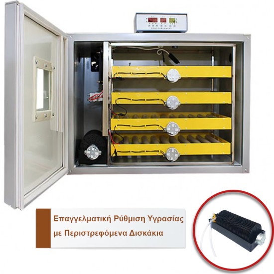 Αυτόματη Επαγγελματική Εκκολαπτική Κλωσσομηχανή 240 Αυγών 220V/12V με Επαγγελματική Ρυθμιση Υγρασίας με Περιστρεφόμενα Δισκακια