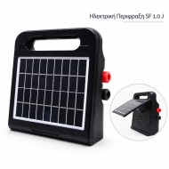Φορητό Βαλιτσάκι Ηλεκτρικής Περίφραξης SF Solar 1.0 J με Ηλιακό Πάνελ & Μπαταρία 6V 7Ah – έως 10 km