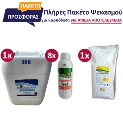 Πακέτο Ψεκασμού ή Ριζοποτίσματος βιοδιεγερτών για 4.000 λίτρα ψεκαστικού δοχείου Συμπεριλαμβάνει: 8 Λιτρα FEED , 20 Λίτρα ASCO , 5 Κιλό EMON