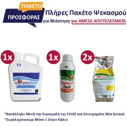 Πακέτο Μετασυλλεκτικού Ψεκασμού για Βλάστηση βιοδιεγερτών για 1.000 λίτρα ψεκαστικού δοχείου Συμπεριλαμβάνει: 1 Λιτρο FEED , 5 Λίτρα ASCO , 2 Κιλό EMON (προαιρετικά 1 λίτρο Βόριο, εχει Προσκολλητικό)