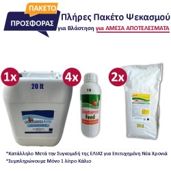 Πακέτο Μετασυλλεκτικού Ψεκασμού για Βλάστηση βιοδιεγερτών για 4.000 λίτρα ψεκαστικού δοχείου Συμπεριλαμβάνει: 4 Λιτρα FEED , 20 Λίτρα ASCO , 10 Κιλά EMON (προαιρετικά 1 λίτρο Βόριο, εχει Προσκολλητικό)