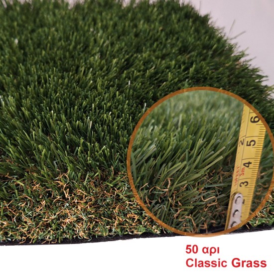Συνθετικός Χλοοτάπητας 50mm Classic Grass με UV 6 χρόνια Εγγύηση σε Πλάτος 4μ Ευκαιρία !!! +2€ για κατω από 25 μ