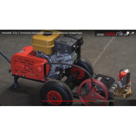 Yamastik Γεννήτρια Ελαιοραβδιστικού & Αντλία Ψεκασμού 2 ΣΕ 1 - 70Α ή 100Α - με Σταθεροποιητή Τάσης - Συμπεριλαμβάνεται η  Αντλία Ψεκασμού