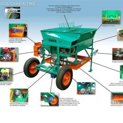 Καπάκι για Ελαιοραβδιστικό Τραπέζι Super Dinos