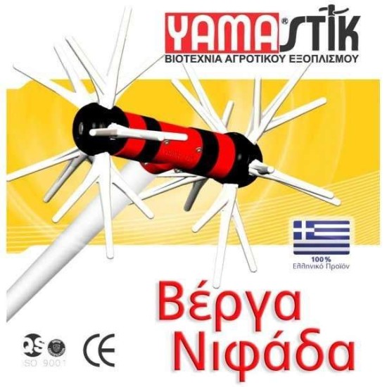 Ελαιοραβδιστικό Ηλεκτρικό YAMASTIK 12-30V, 400 watt, "Νιφάδα x14" Ραβδάκια "V" για να Αποκολλάται ο Καρπός (Μεταλλικά Γρανάζια) Βάρος 3,35κγ Ελαιοραβδιστικό Ηλεκτρικό YAMASTIK 12-30V, 400 watt, "Νιφάδα x14" Ραβδάκια "V" για να Αποκολλάται ο Καρπός (Μεταλλικά Γρανάζια) Βάρος 3,35κγ
