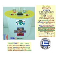 Υβριδικός Ταχυ Θερμοσίφωνας  SOLAR ( Για Ηλικό) Χαμηλής Ενέργειας 20Α 4,5 ΚW RobotTherm 80% Οικονομια (Για Ηλιακό Θερμοσηφωνα, συμπεριλαμβανει βαση)