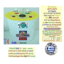 Υβριδικός Ταχυ Θερμοσίφωνας  SOLAR ( Για Ηλικό) Χαμηλής Ενέργειας 20Α 4,5 ΚW RobotTherm 80% Οικονομια (Για Ηλιακό Θερμοσηφωνα, συμπεριλαμβανει βαση)