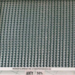 Δίχτυ Μισινέζας Monofilament Πετονιά Πράσινο, Αντιανεμικό Σκίασης 50%, 110 γραμμαρίων 