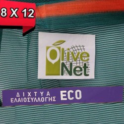 Ελαιόδιχτα Olivenet Eco 8Χ12 Δίχτυα Κρήτης Ελληνικά Χωρίς Πλαστικοποιητές και Τοξικές Ουσίες
