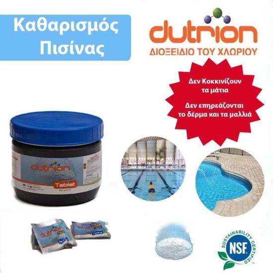 Διοξειδίου του Χλωρίου Dutrion 20γρ για Καθαρισμό Πισίνας Διοξειδίου του Χλωρίου Dutrion 20γρ για Καθαρισμό Πισίνας
