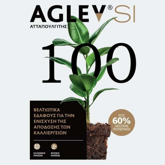 Εδαφοβελτιωτικό Aglev Si 100 Ατταπουλγίτης με Χοντρή Κοκκομετρία 25kg Μαγνησιούχο Αργιλοπυριτικό Πορώδες Ορυκτό με Μεγάλη Εσωτερική Επιφάνεια Εδαφοβελτιωτικό Aglev Si 100 Ατταπουλγίτης με Χοντρή Κοκκομετρία 25kg Μαγνησιούχο Αργιλοπυριτικό Πορώδες Ορυκτό με Μεγάλη Εσωτερική Επιφάνεια