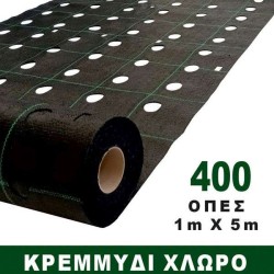 Ύφασμα 100cm X 500cm Για Κρεμμύδι Χλωρό 400 Τρύπες Ύφασμα 100cm X 500cm Για Κρεμμύδι Χλωρό 400 Τρύπες