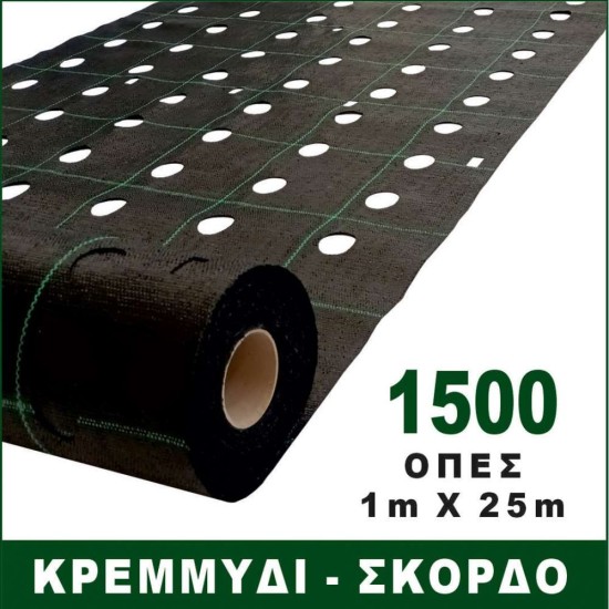 Εδαφοκάλυψη Υφαντή 1μ X 25μ με όπες ανα 10 πόντους, 16 ποντους οι γραμμες  Για Κρεμύδι ξερό, Σκόρδο 