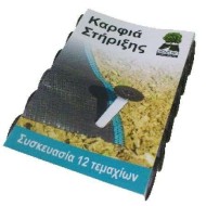 Καρφιά Στήριξης Υφάσματος Εδαφοκάλυψης 12 τεμάχια
