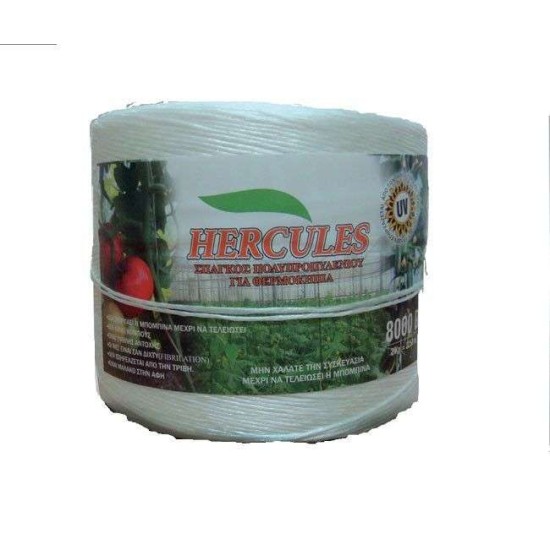 Σπάγκος Θερμοκηπίου Λευκό HERCULES Με UV, 1 Κιλό,8000 Denier (Κιβώτιο 12 Μπομπίνες)