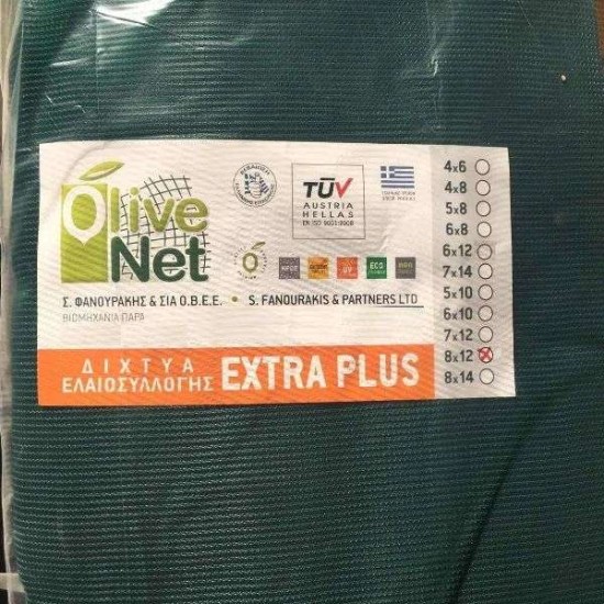 Ελαιόδιχτα ΚΡΗΤΗΣ Φανουράκη Olive Net EXTRA PLUS Πράσινα 120 γραμμαρίων 8Χ12  (το πιο ενισχυμένο δίχτυ)
