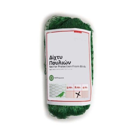 Δίχτυ Προστασίας από τα Πουλιά 8Χ10 με μάτι 2Χ2 εκ Πράσινο Κιβώτιο των 12 τεμαχίων