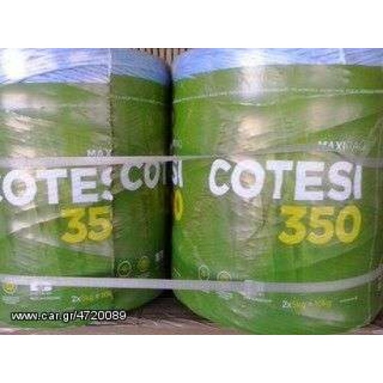 Σπάγγος Χορτοδεσίας Cotesi (10 Ζευγάρια ελάχιστη παραγγελία)